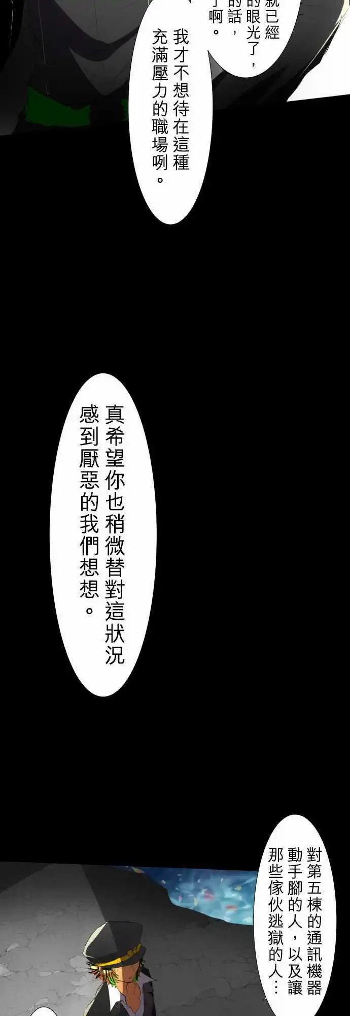 第77话 背叛