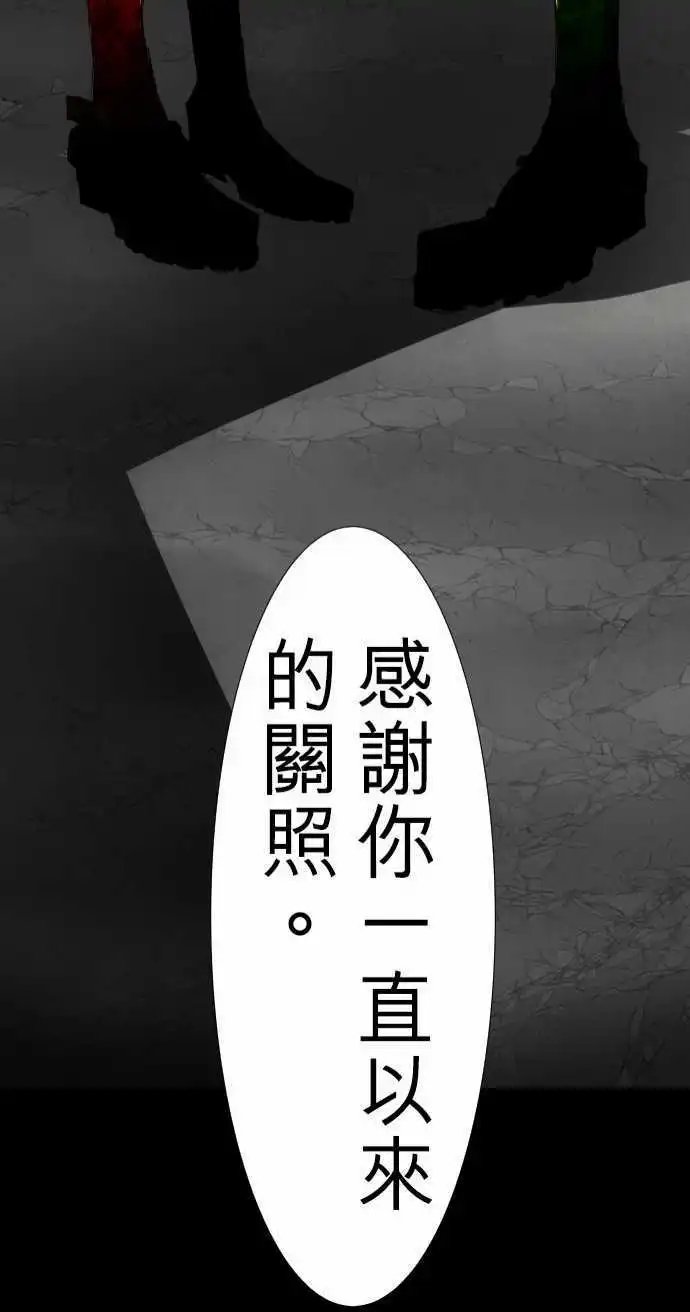 第77话 背叛