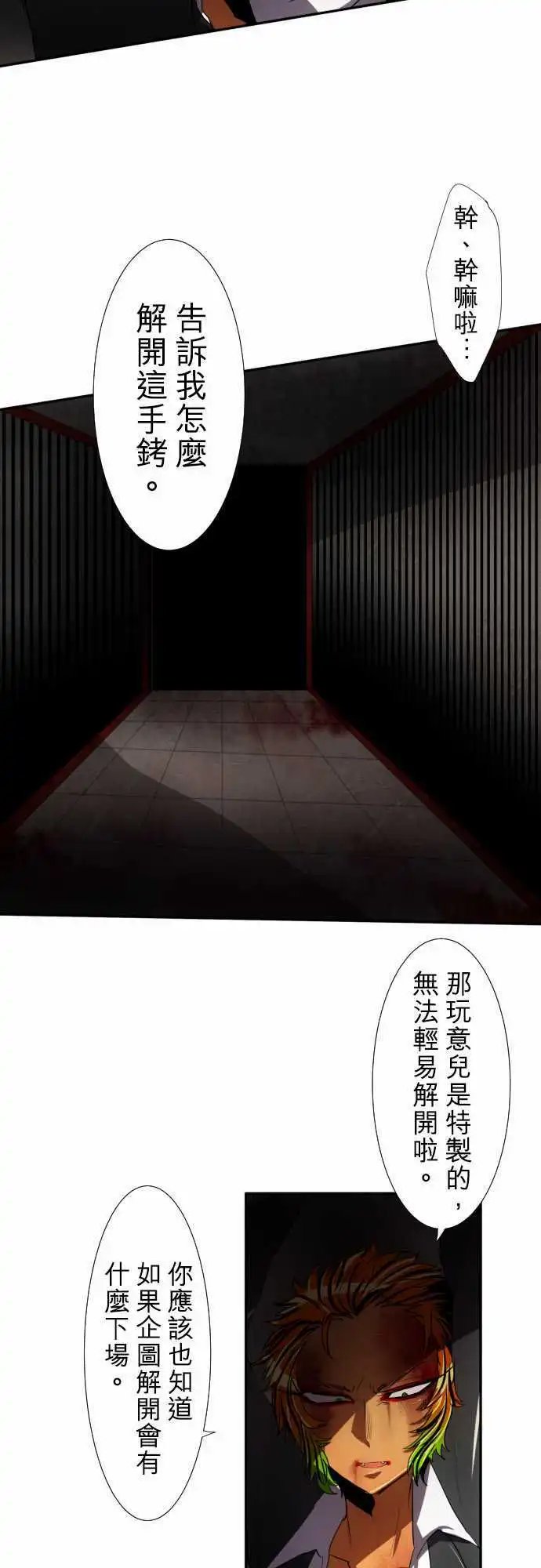 第78话 这边也有这边的事