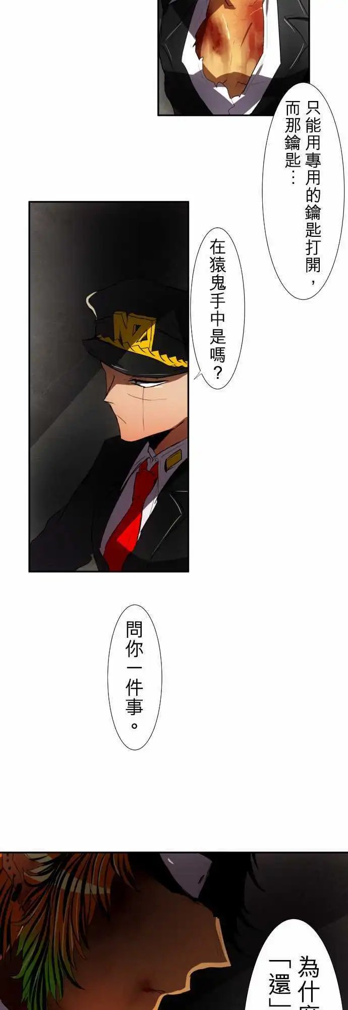 第78话 这边也有这边的事
