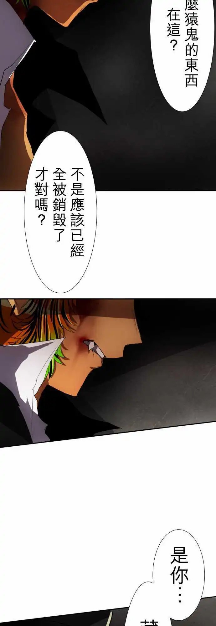 第78话 这边也有这边的事