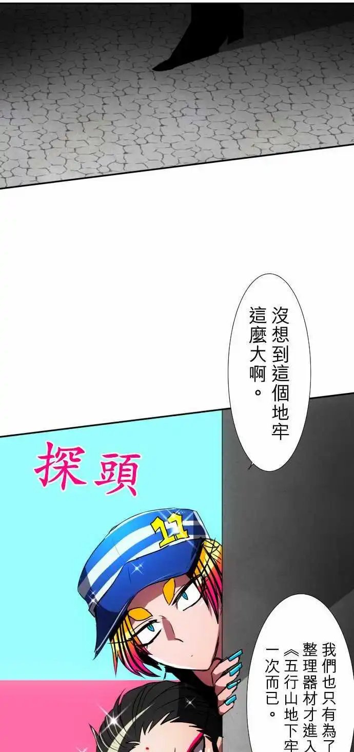 第78话 这边也有这边的事