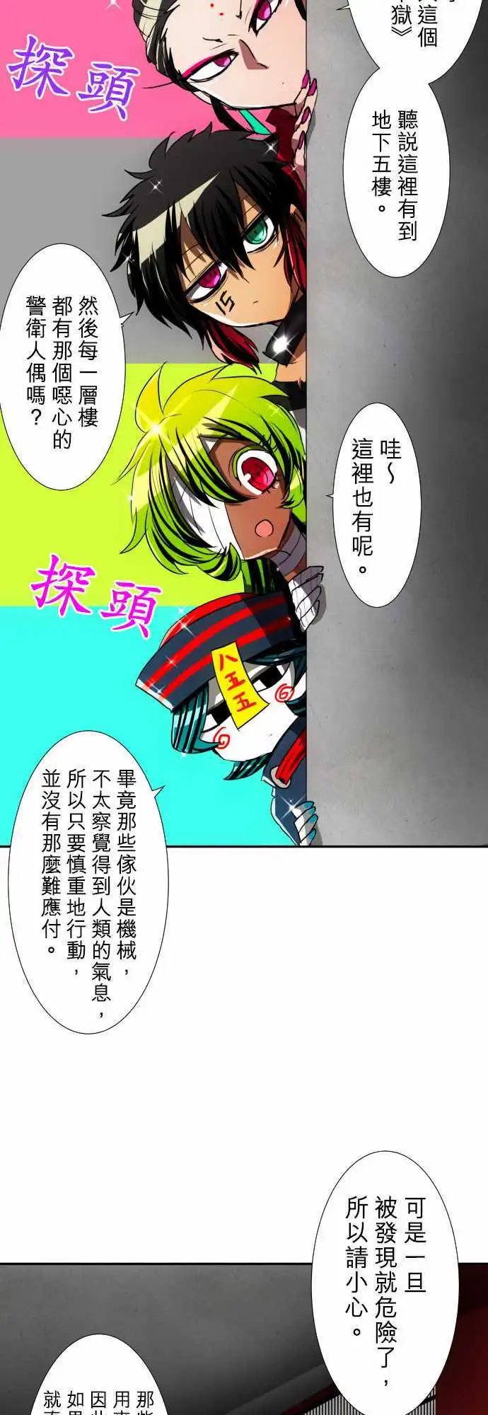 第78话 这边也有这边的事