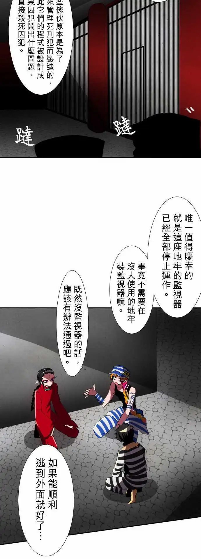 第78话 这边也有这边的事