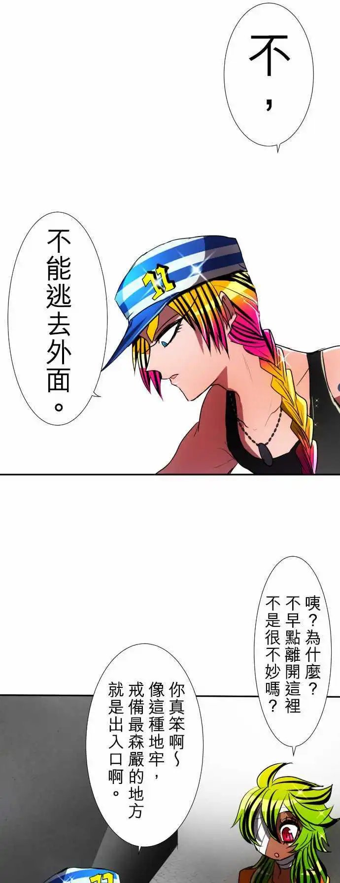 第78话 这边也有这边的事