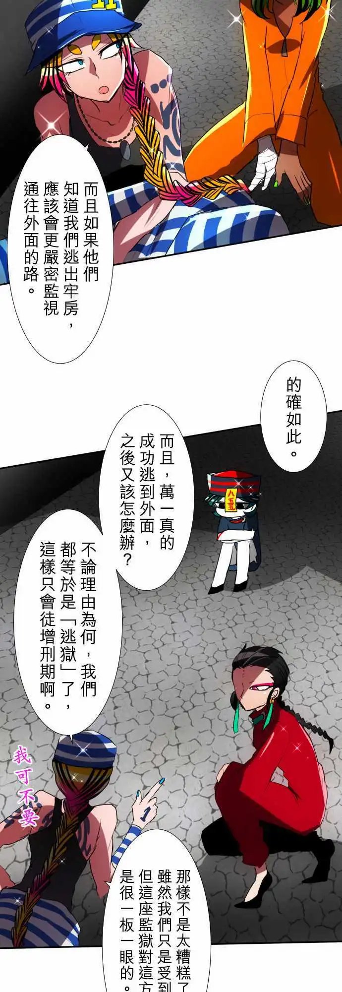 第78话 这边也有这边的事