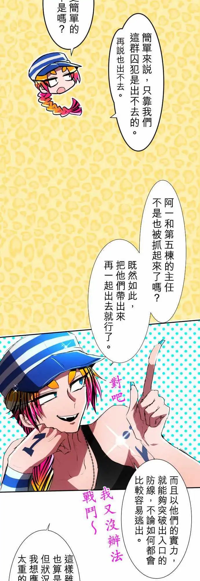 第78话 这边也有这边的事