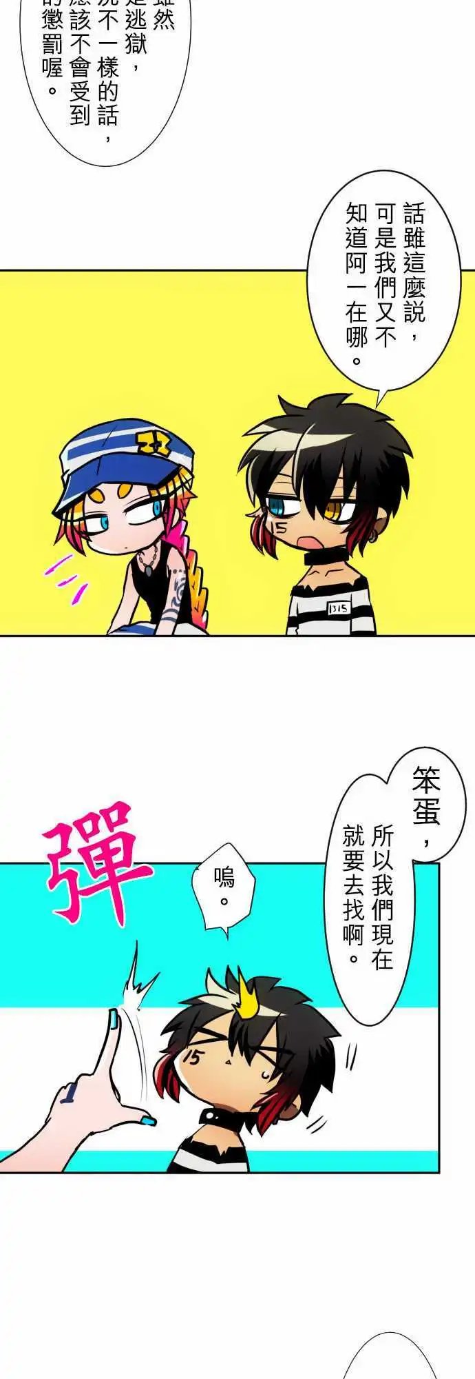 第78话 这边也有这边的事