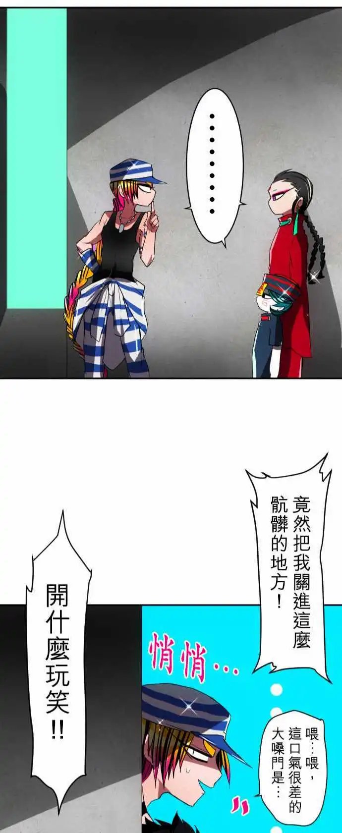 第78话 这边也有这边的事