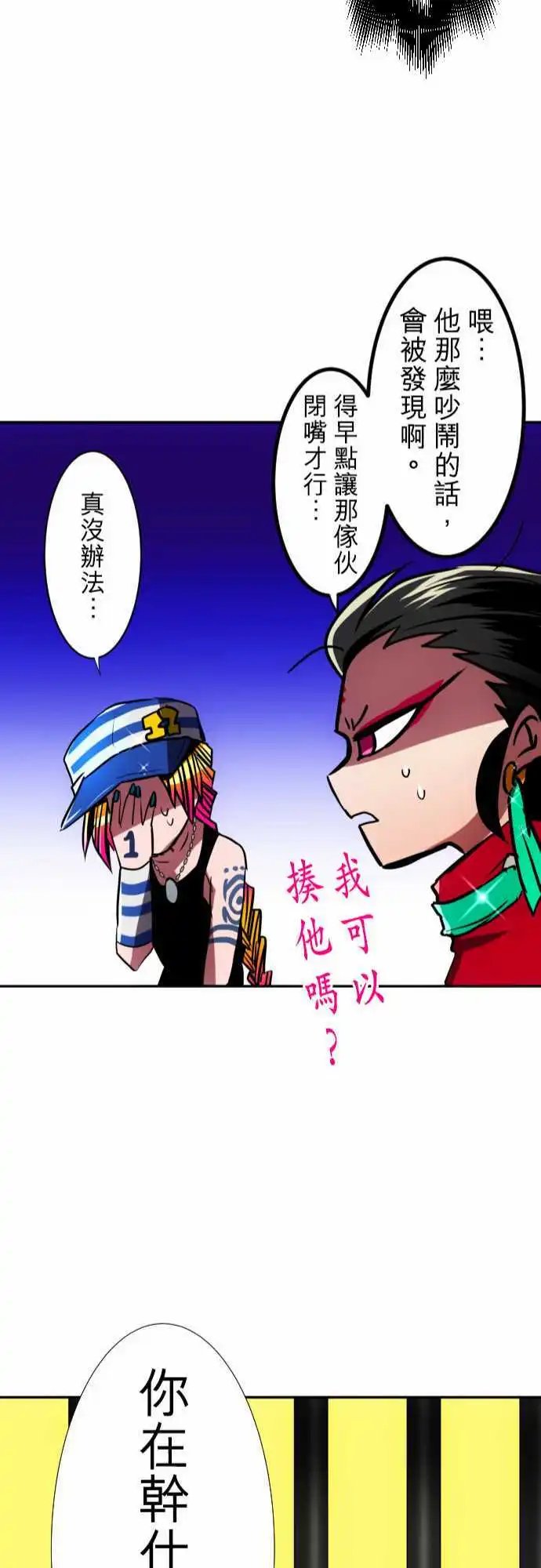 第78话 这边也有这边的事