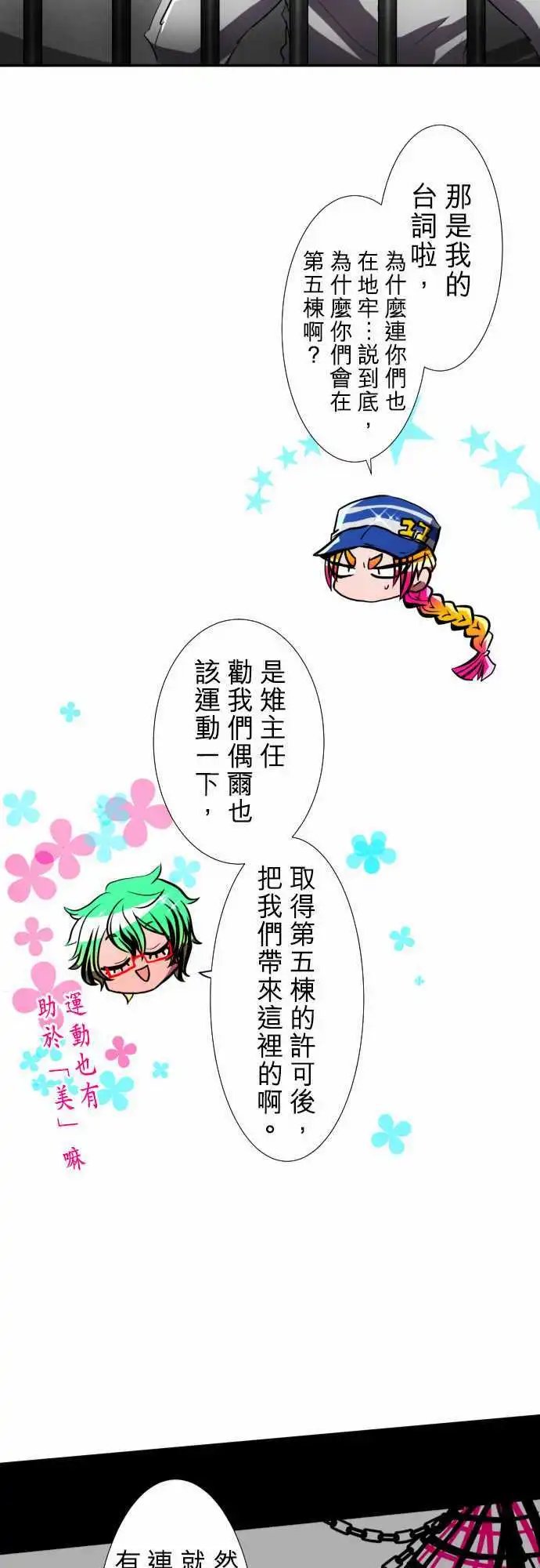第78话 这边也有这边的事