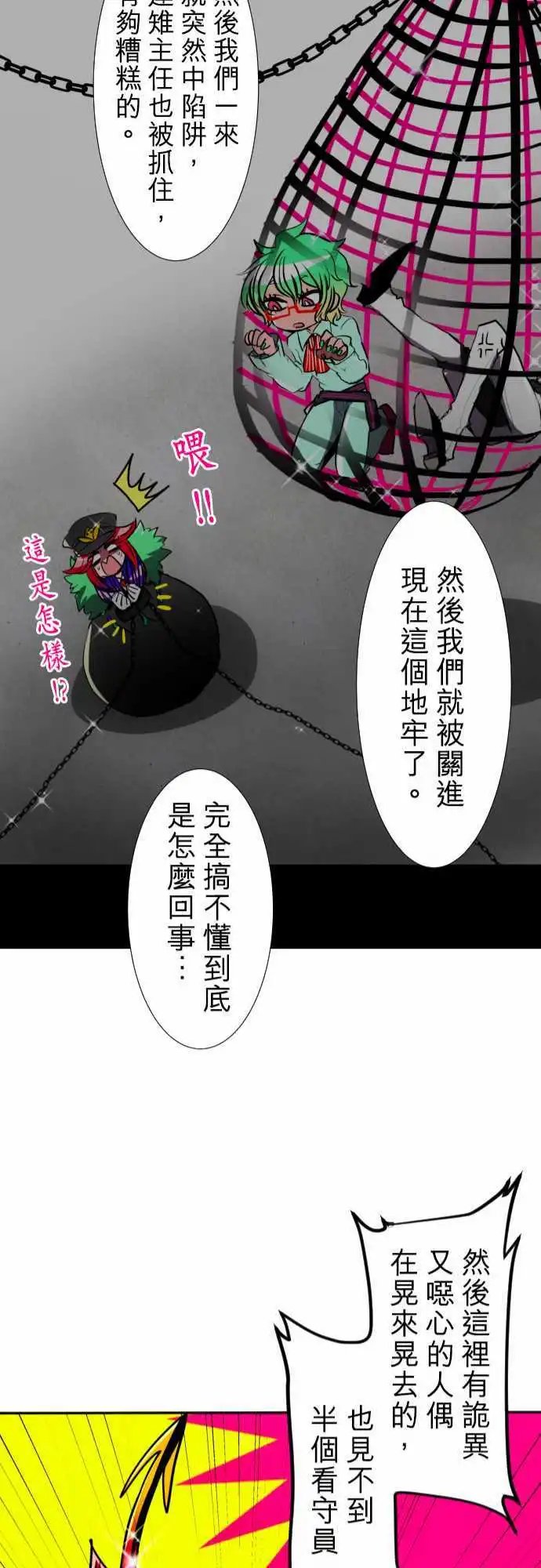 第78话 这边也有这边的事