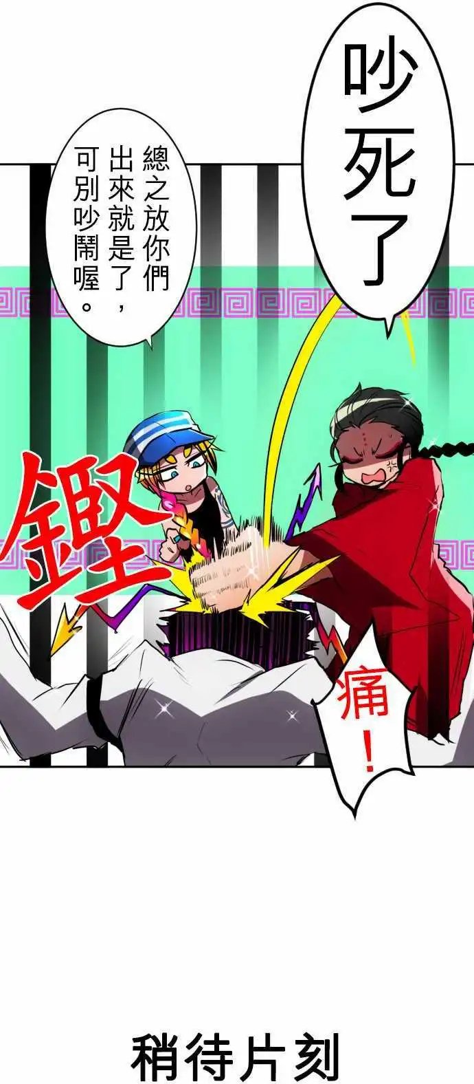 第78话 这边也有这边的事