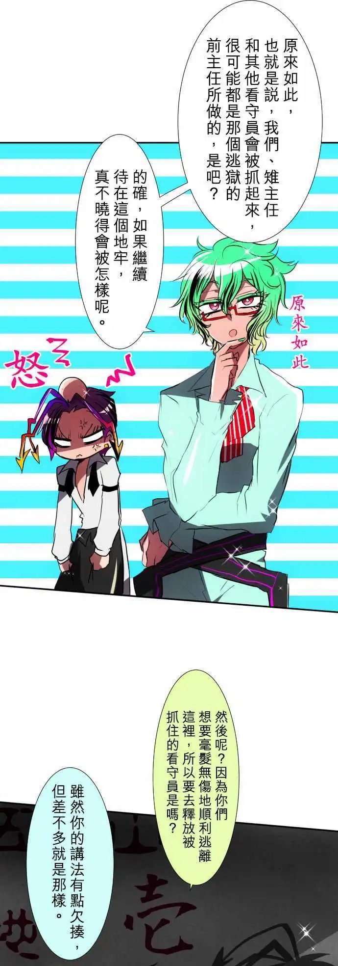 第78话 这边也有这边的事