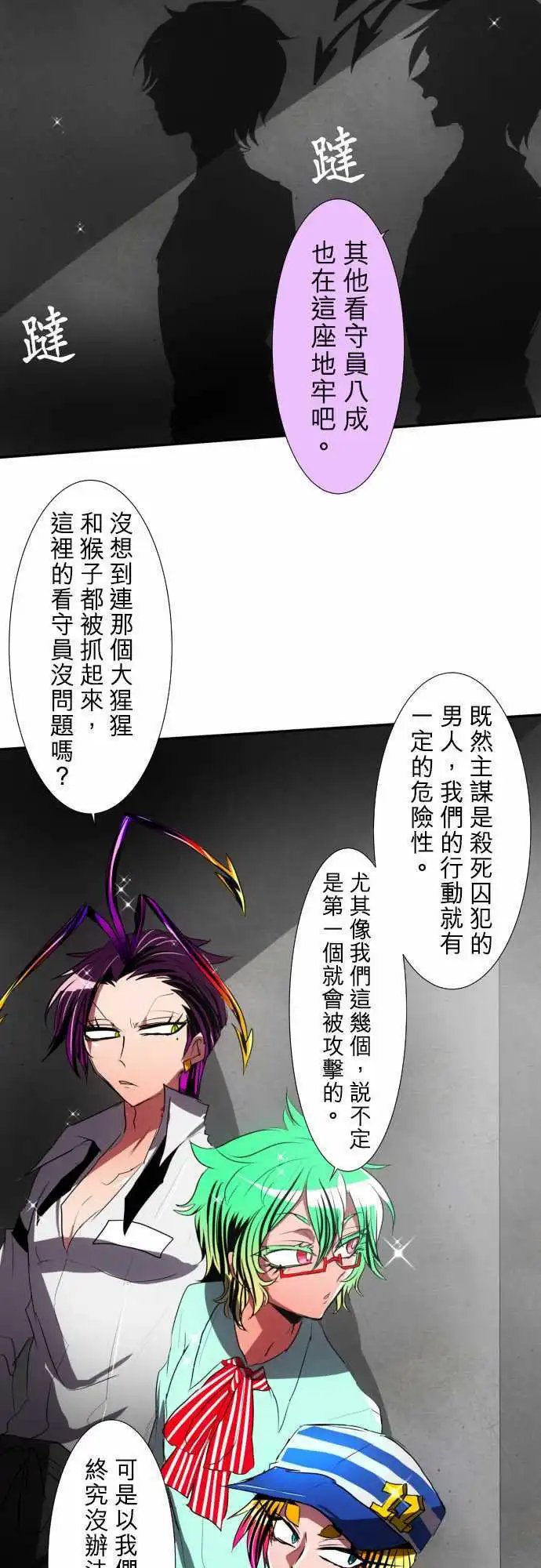 第78话 这边也有这边的事