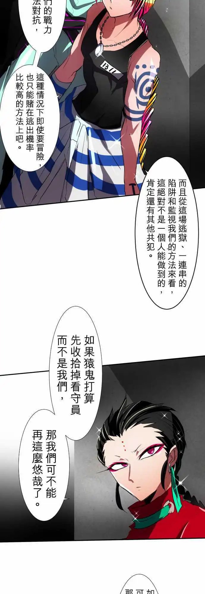 第78话 这边也有这边的事