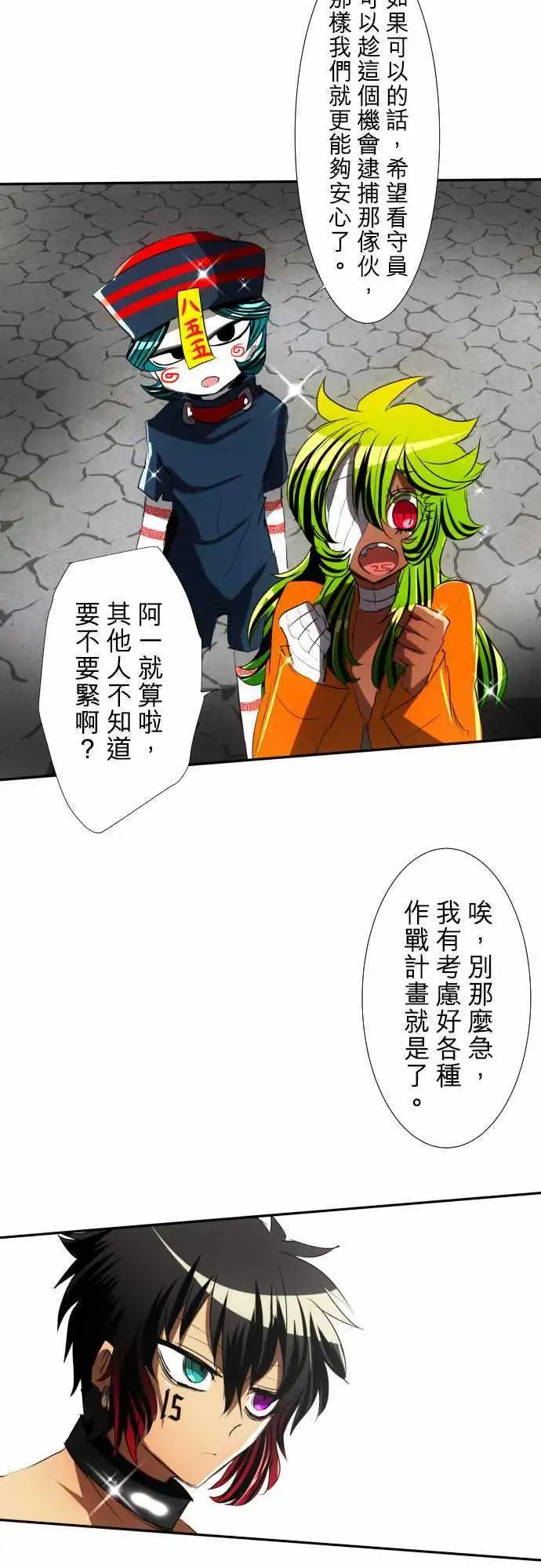 第78话 这边也有这边的事