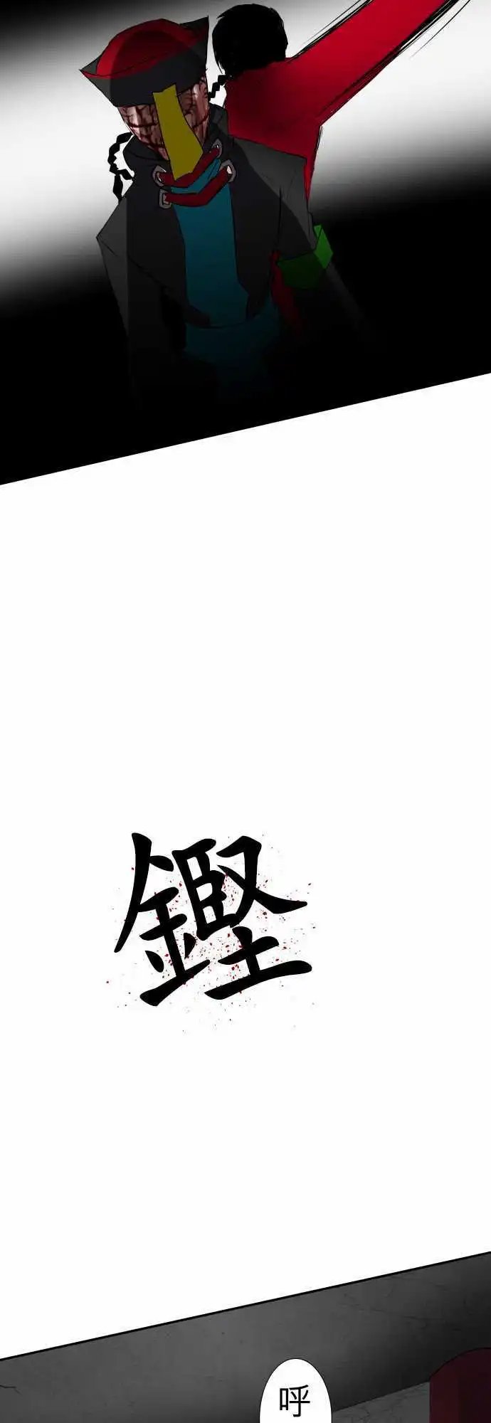 第79话 极限状态