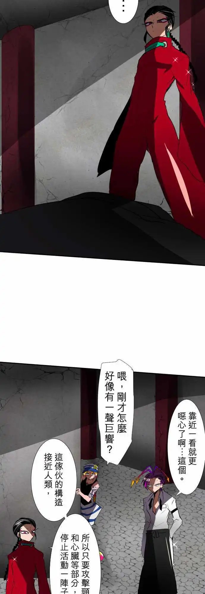 第79话 极限状态