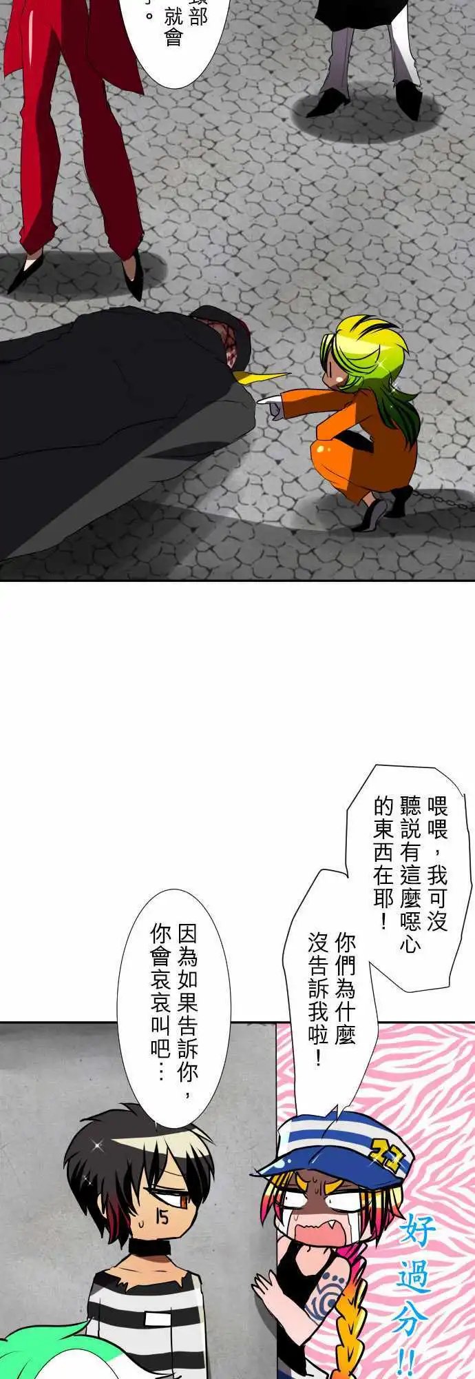 第79话 极限状态