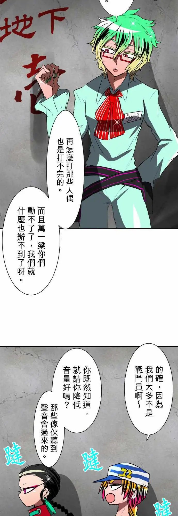 第79话 极限状态