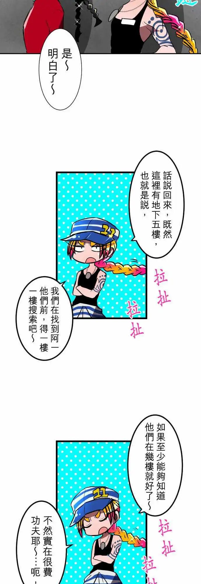 第79话 极限状态