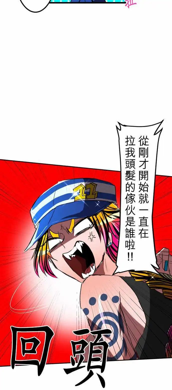 第79话 极限状态