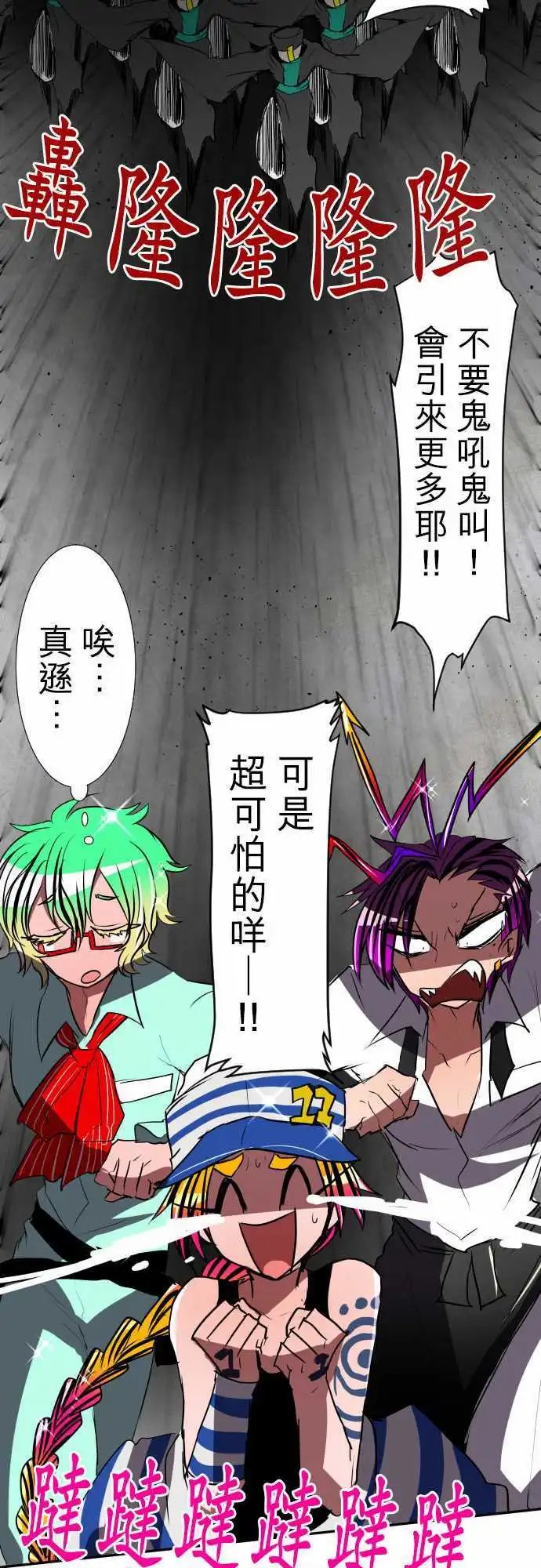 第79话 极限状态