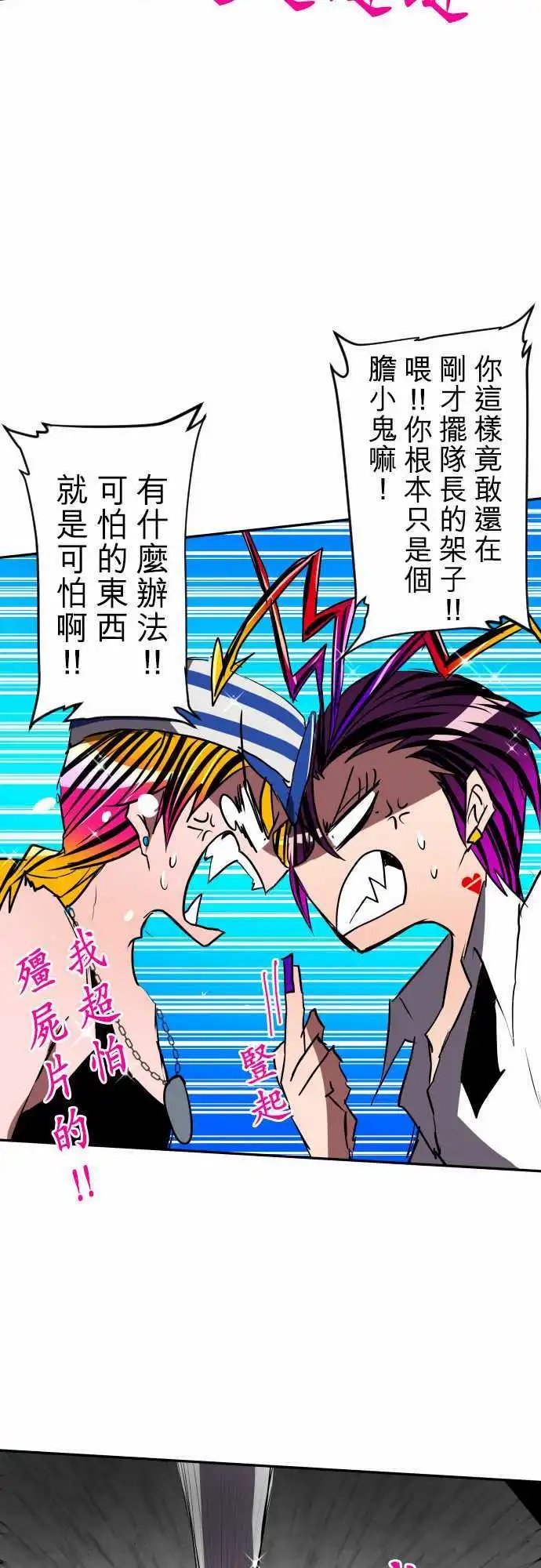 第79话 极限状态