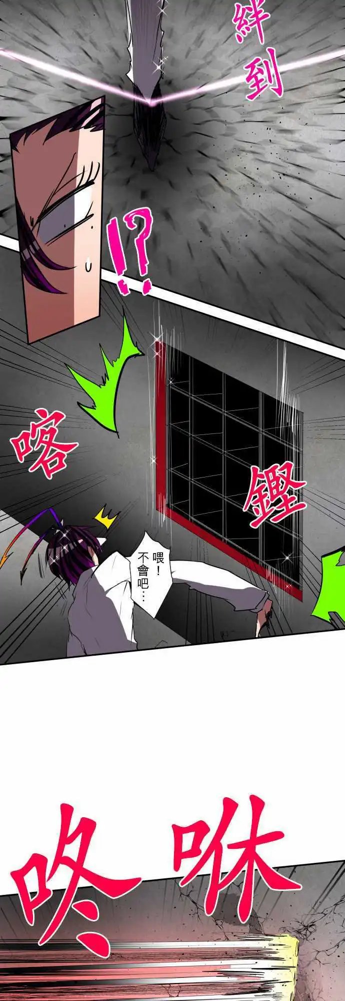 第79话 极限状态