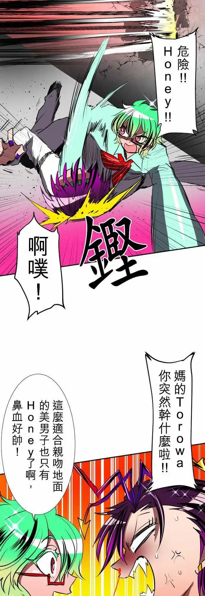 第79话 极限状态
