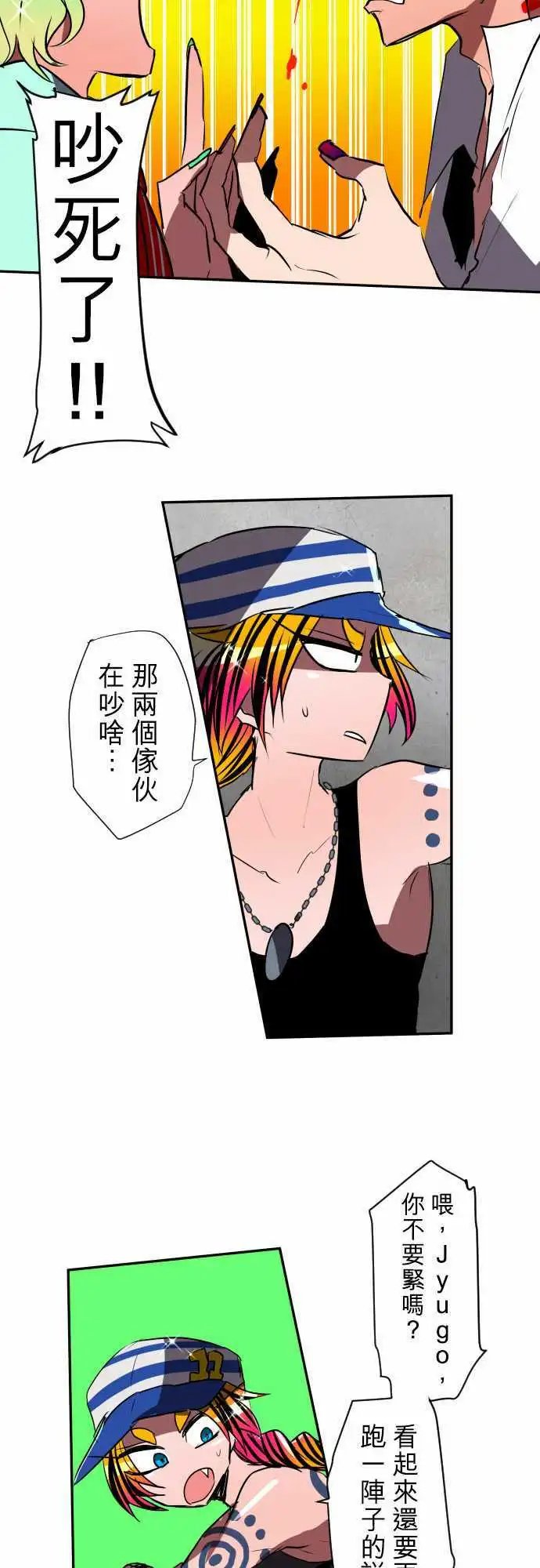 第79话 极限状态