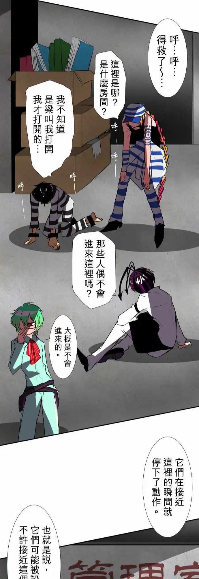 第79话 极限状态
