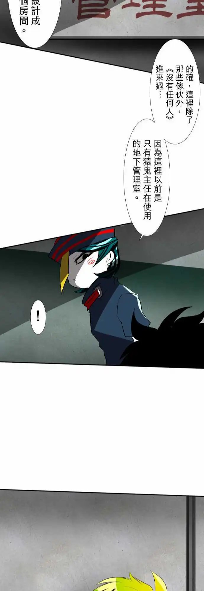 第79话 极限状态