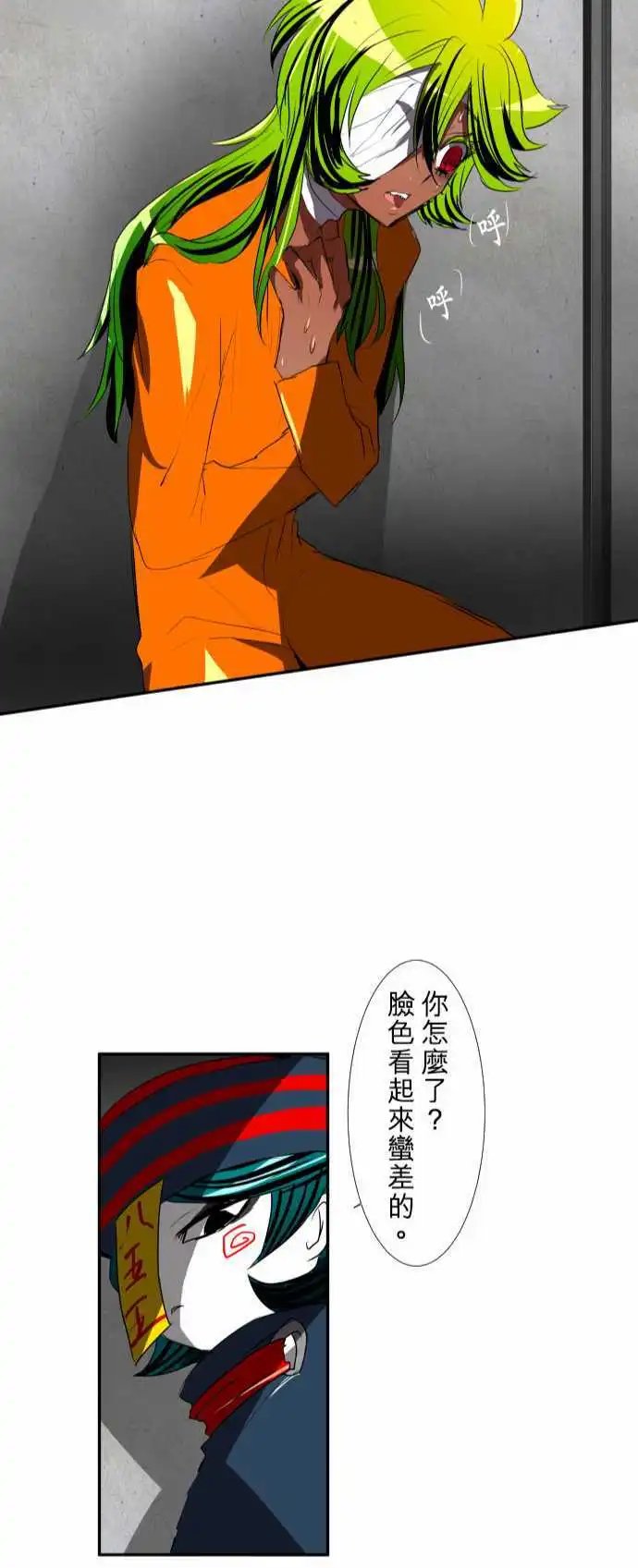 第79话 极限状态