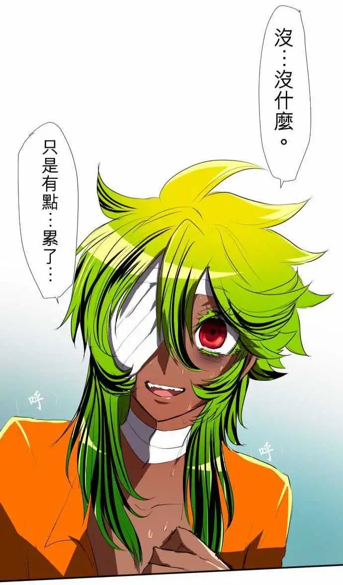 第79话 极限状态