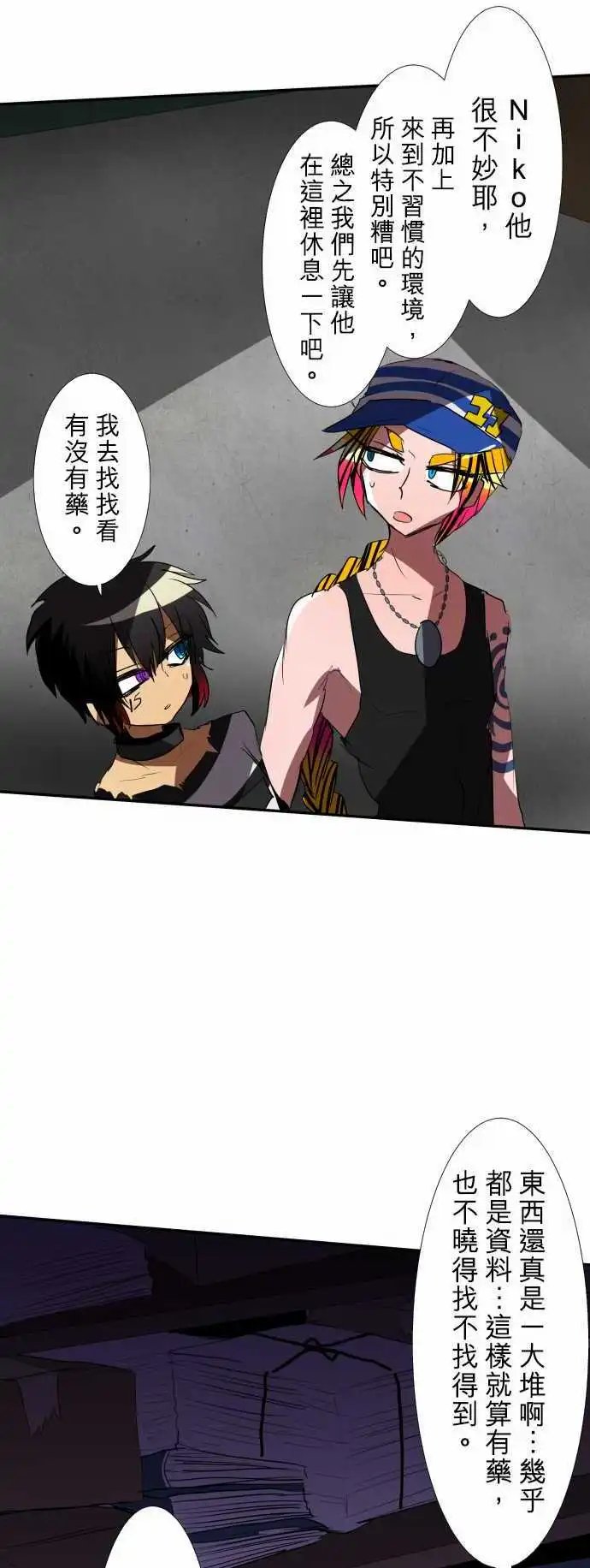第79话 极限状态