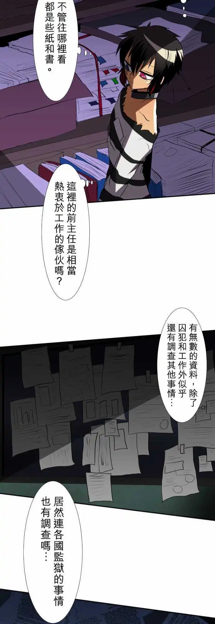 第79话 极限状态