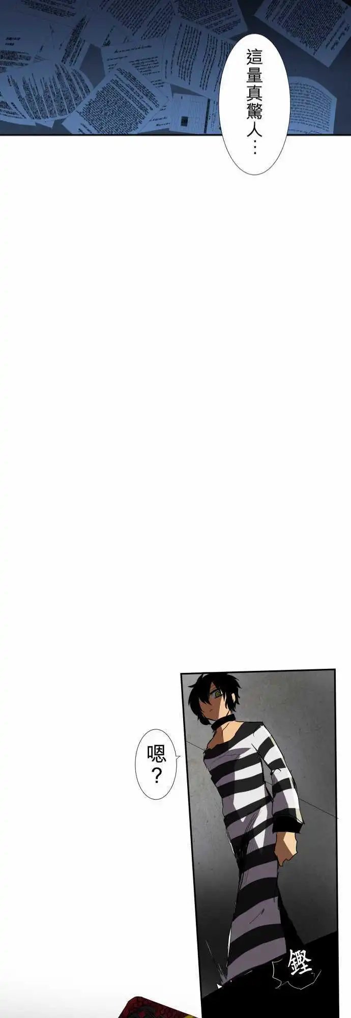 第79话 极限状态