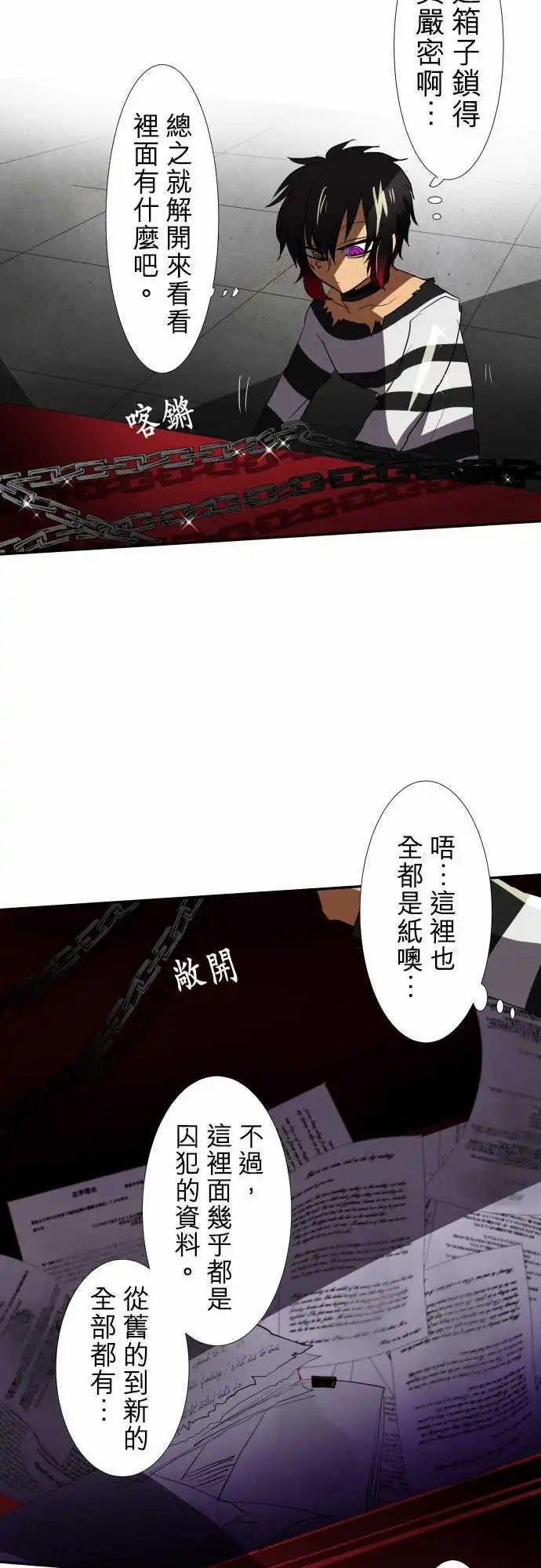 第79话 极限状态