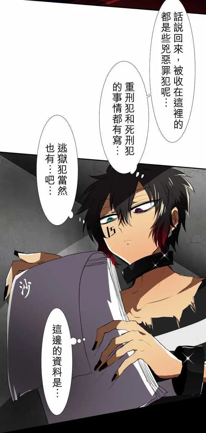 第79话 极限状态