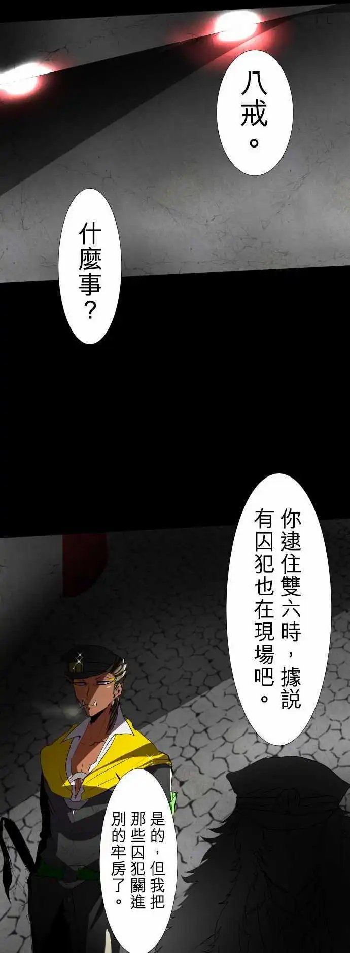 第79话 极限状态