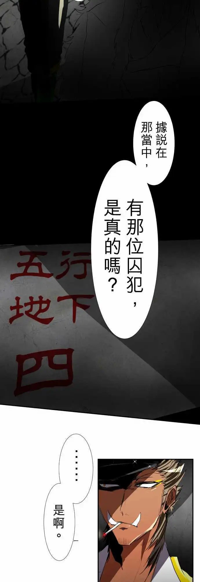 第79话 极限状态