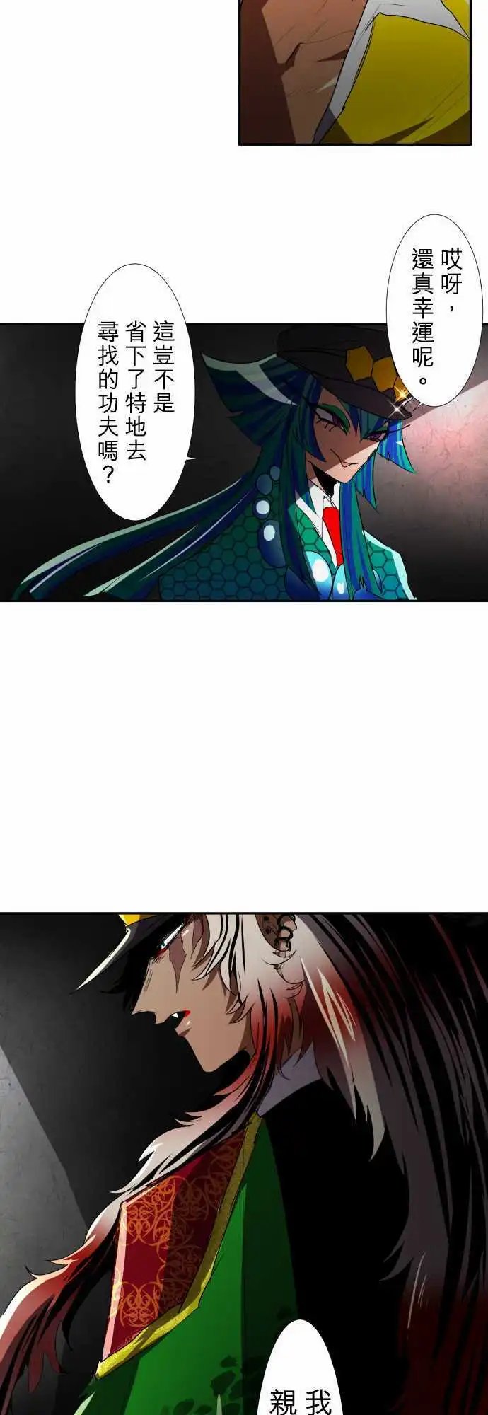 第79话 极限状态