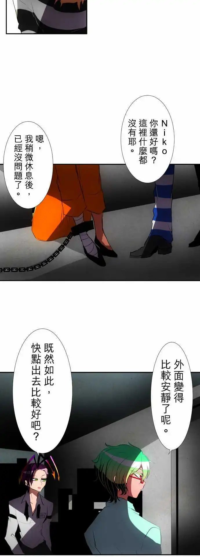 第80话 记得与不记得