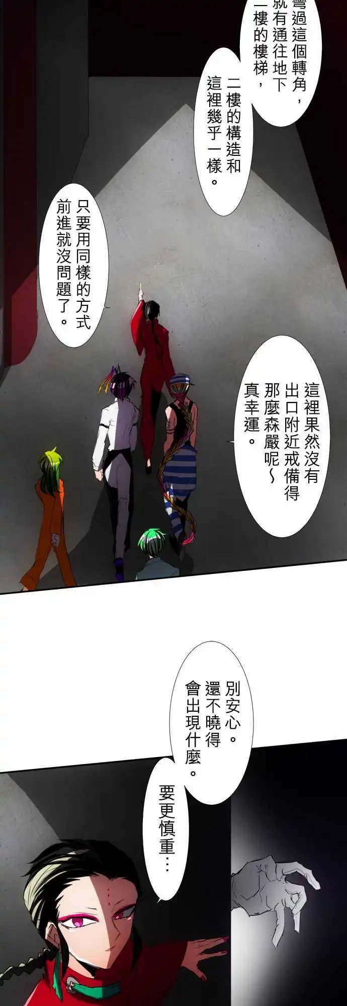 第80话 记得与不记得