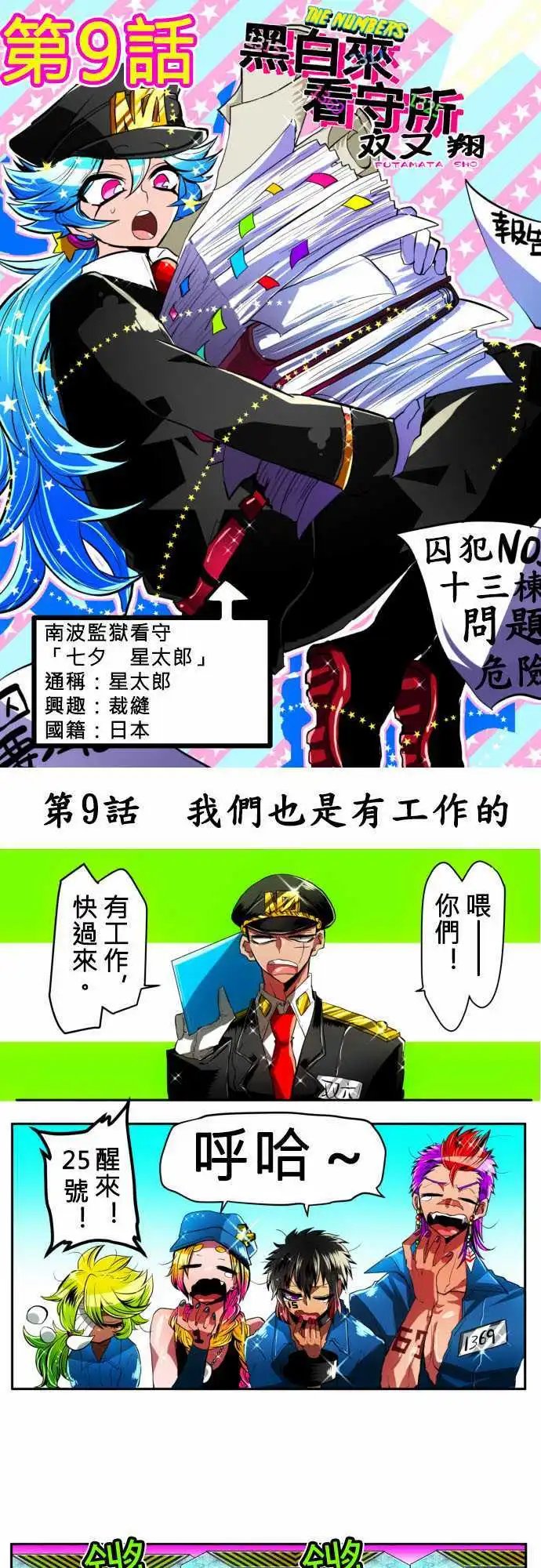 第09回