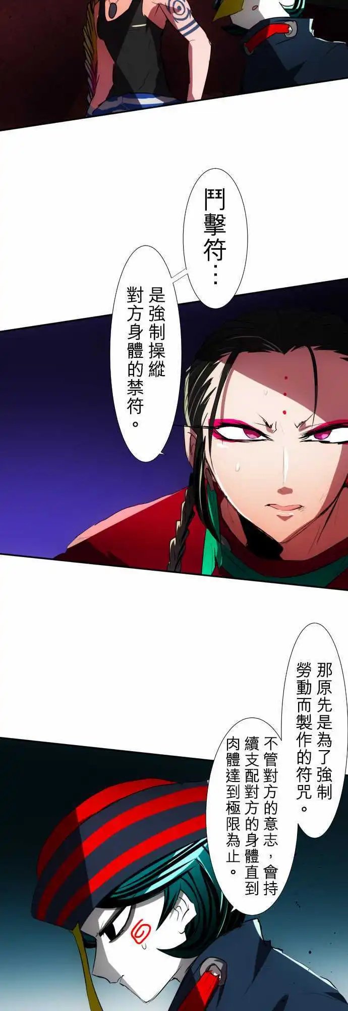 第81话 斗剧优先顺位