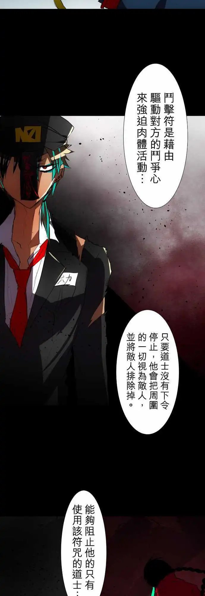 第81话 斗剧优先顺位