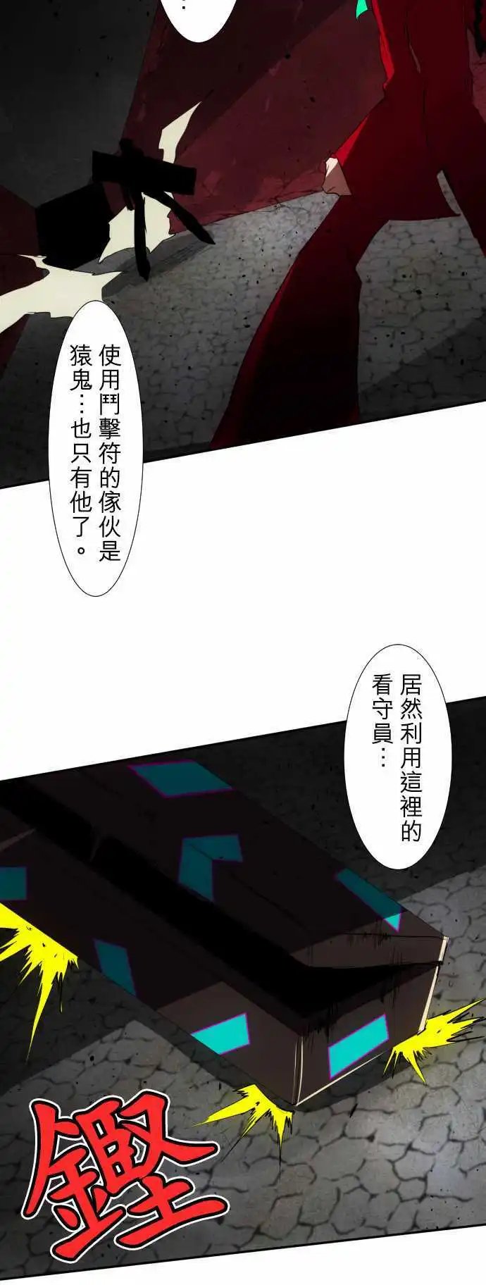 第81话 斗剧优先顺位